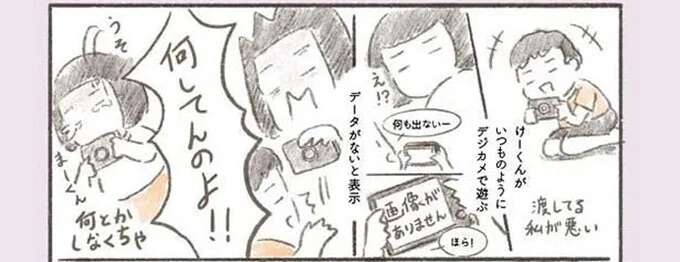 「大嫌い!!」謝る息子に言ってしまった。亡き夫の写真データを誤って.../旦那が突然死にました。