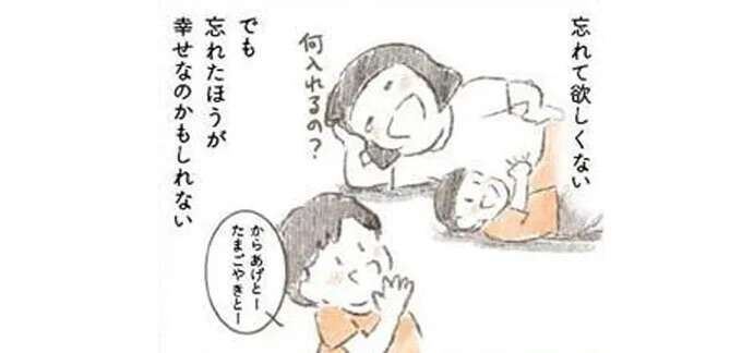 突然死した父親は「忘れたほうが幸せ」? 子どもに聞きたくても聞けなくて/旦那が突然死にました。