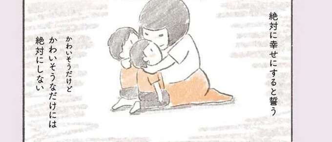 「お父さんのいない子」になった息子たち。残された母の「決意」/旦那が突然死にました。