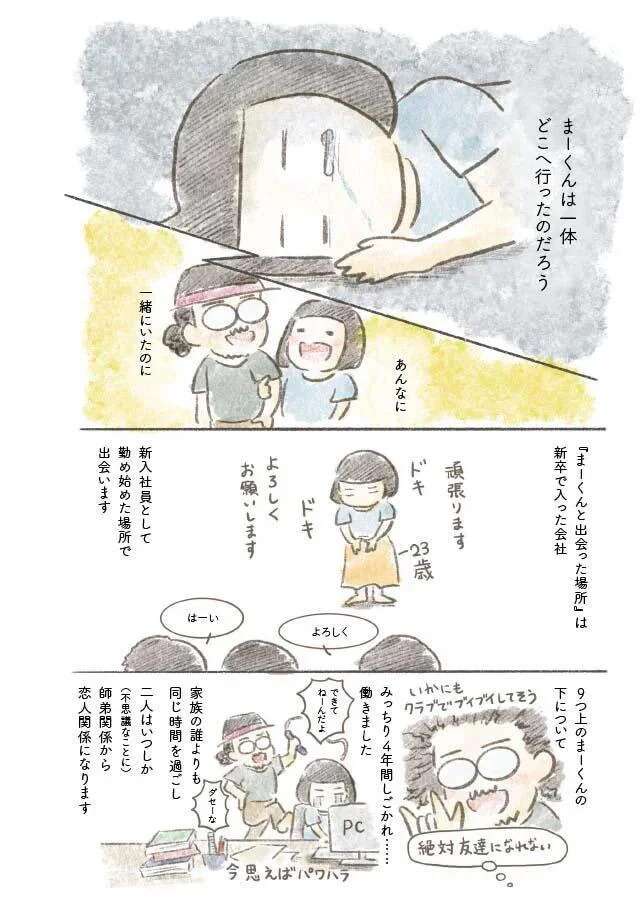 41歳で突然死した夫。彼以上の人は私の人生では出会えない...そう思っていました/旦那が突然死にました。 dannagatotsuzen2_1.jpeg