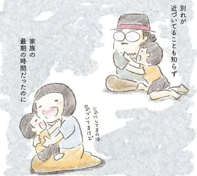 「最悪の別れ」夫が死んだのは、大喧嘩の最中だった。仲良しな夫婦だったのに...後悔しかない／旦那が突然死にました。