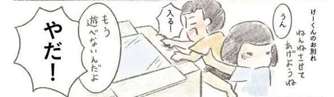 「お父さんともう遊べない」父の死が受け入れらない子どもたちを見て涙が／旦那が突然死にました。