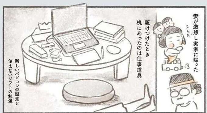 41歳で突然死した夫。死ぬつもりなんて...傍らにあったものが悲しい／旦那が突然死にました。