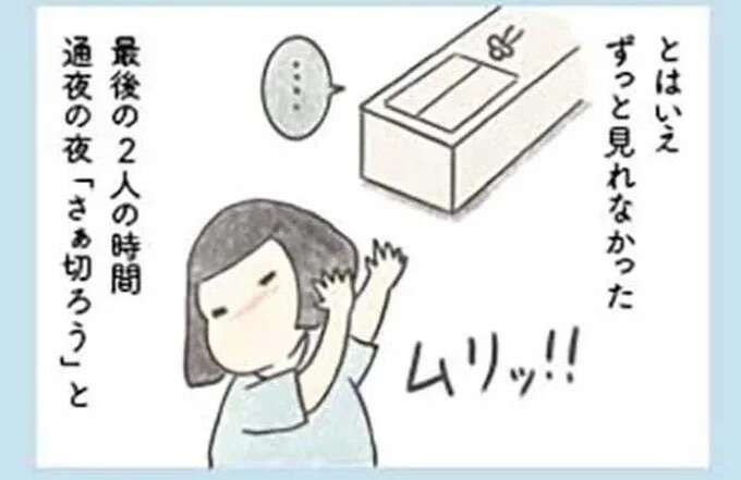 夫の髪の毛を形見にしよう。最後の2人の時間、通夜の夜に棺（ひつぎ）をのぞきこんだら...！／旦那が突然死にました。