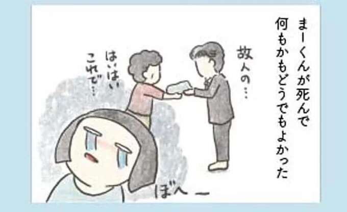 41歳で突然死した夫。義母が柩に入れた服は...なんでそれ!?／旦那が突然死にました。
