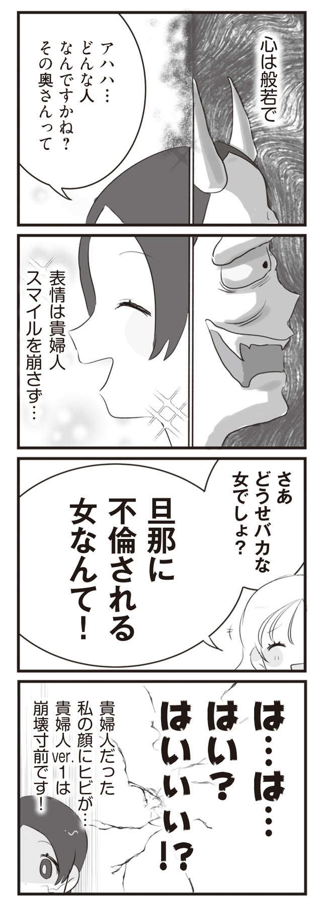 旦那に不倫されるなんてバカな女 発言にカチン 旦那の浮気相手とline友達になってみた 毎日が発見ネット