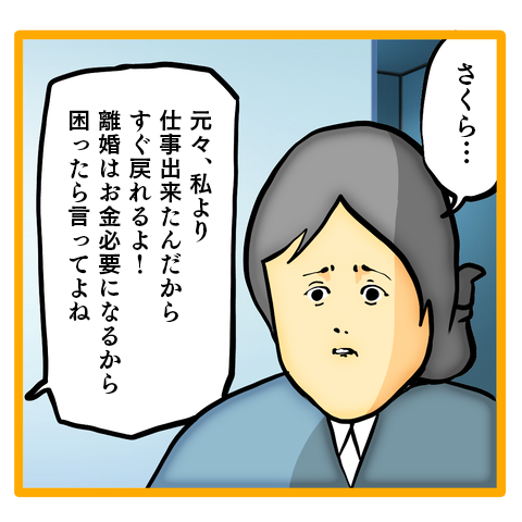 娘のわがままを叱らない夫。しかも娘に便乗してきて...／ママは召使いじゃありません【再掲載】 4.png