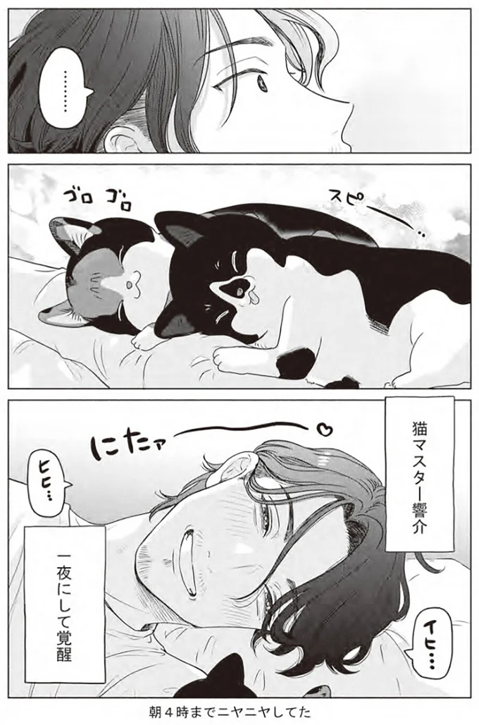 『借金1000万作曲家の人生を変えてくれた猫の話』 35.webp