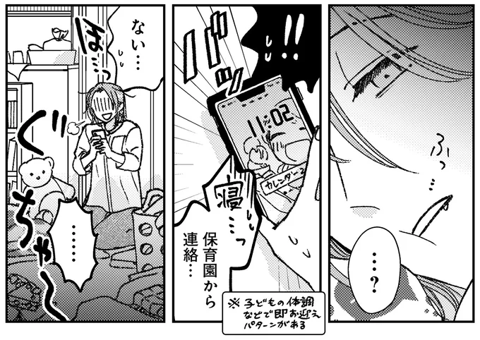 『幸福のおいしい道すがら』 05-12.webp