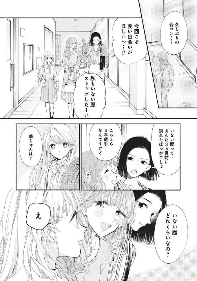 『133cmの景色』 4.webp