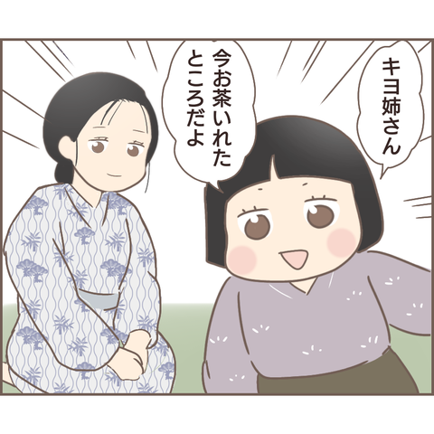 『親に捨てられた私が日本一幸せなおばあちゃんになった話』 13.png