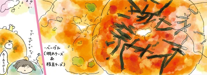 泣きながら眠った夜に届いた「明太チーズと枝豆チーズのベーグル」／疲れた人に夜食を届ける出前店３