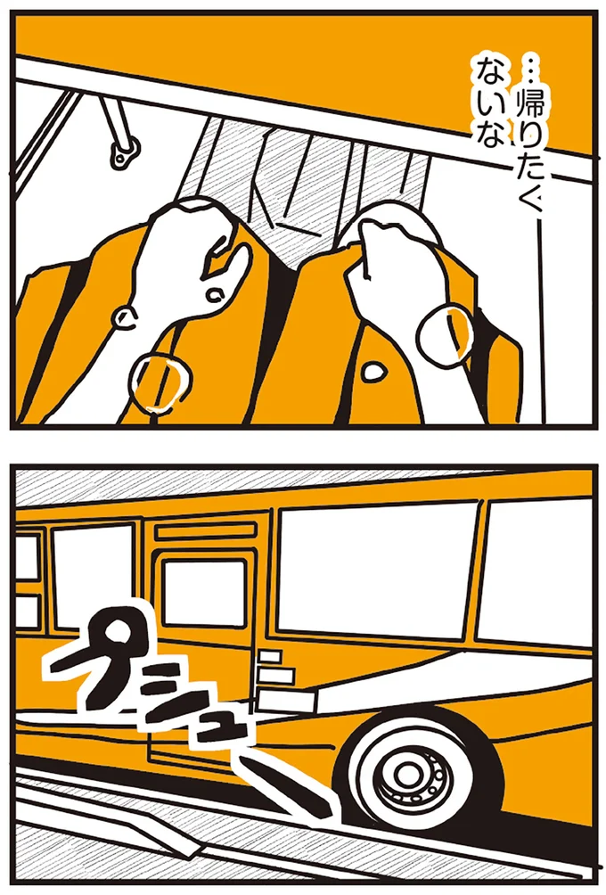 『不倫の子だなんて知りたくなかった』 139_5.webp