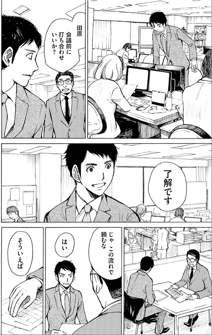 『ぼぎわんが、来る』 23.webp