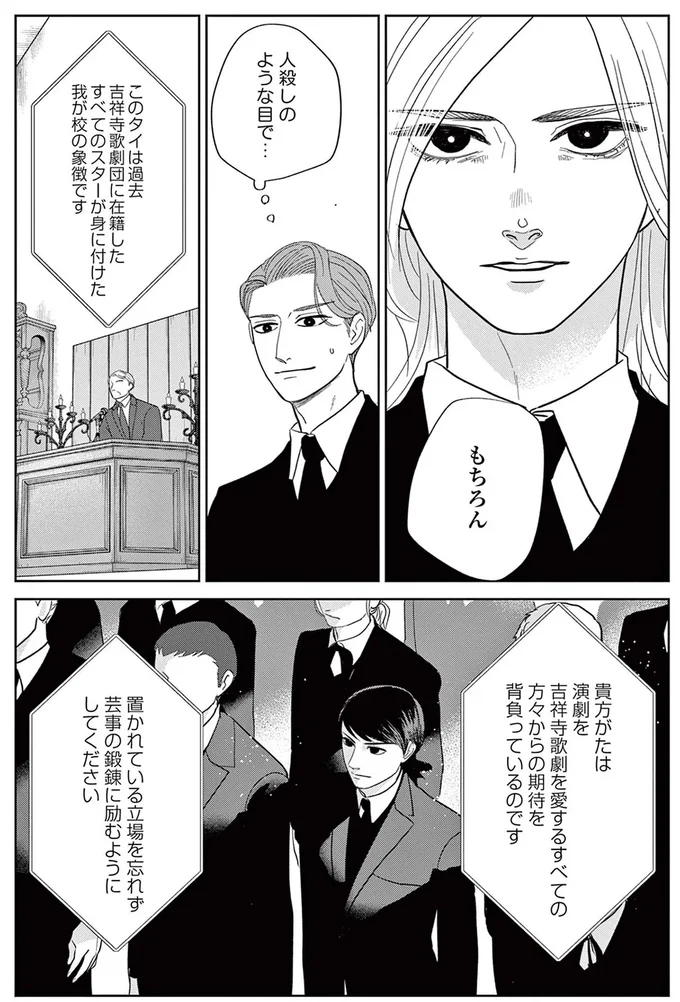 選ぶべきは男役か娘役か...。理想と現実で葛藤する少年たちの決断／吉祥寺少年歌劇 15224857.webp