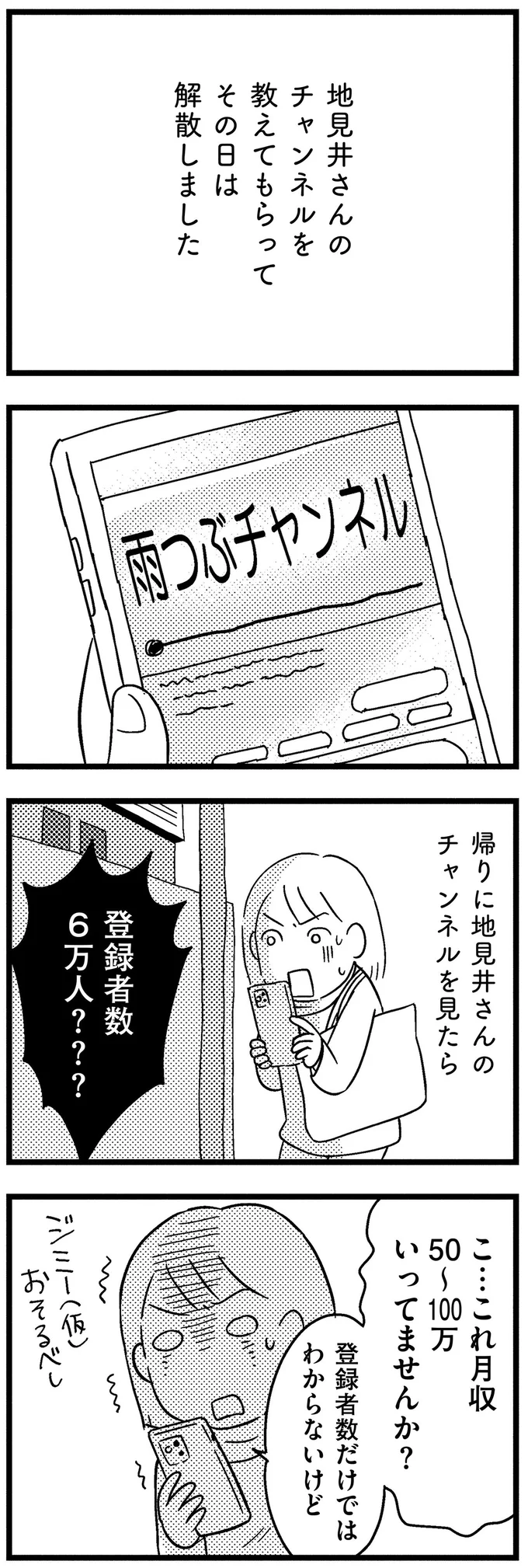『子どもをネットにさらすのは罪ですか？』 14-06.webp
