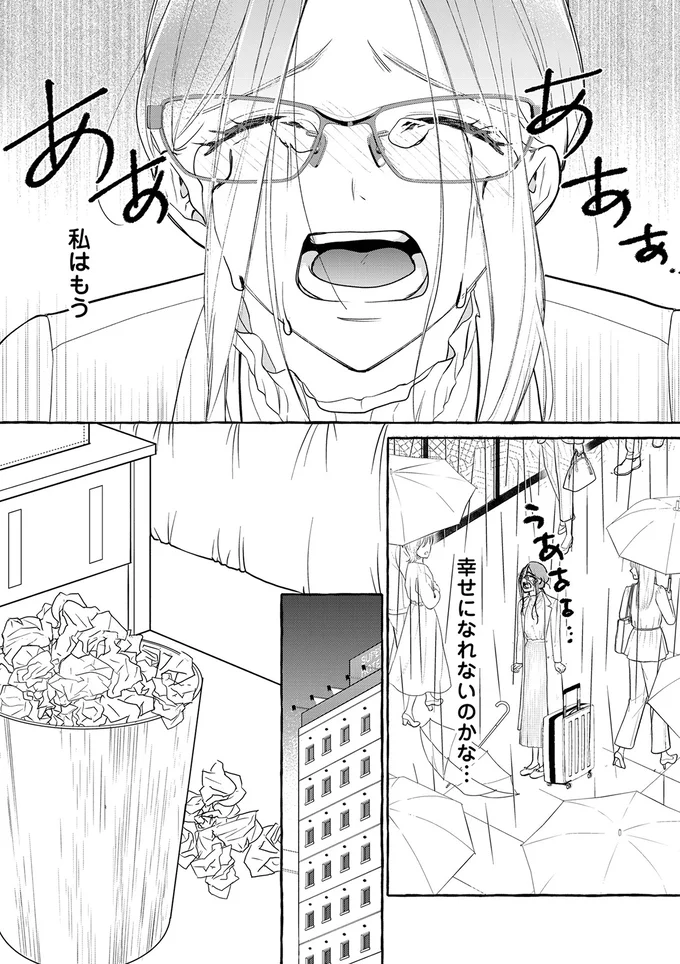 「最後まで都合のいい女でいろよ」モラハラ夫と不倫相手から離婚届を突きつけられた妻は／サレてからモテます 04-05.png