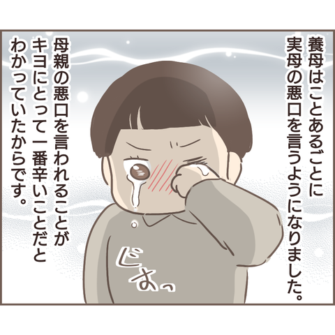 『親に捨てられた私が日本一幸せなおばあちゃんになった話』／ゆっぺ 24.png