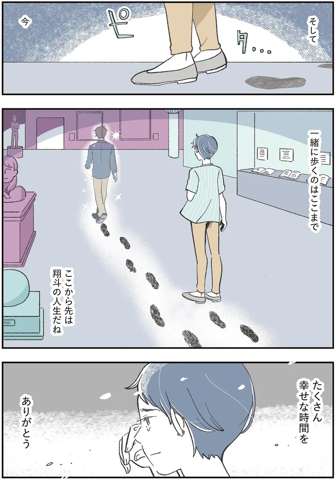 『自分ミュージアムへようこそ』 08-07.png