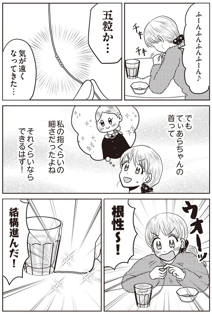 『君にかわいいと叫びたい』 09-05.png