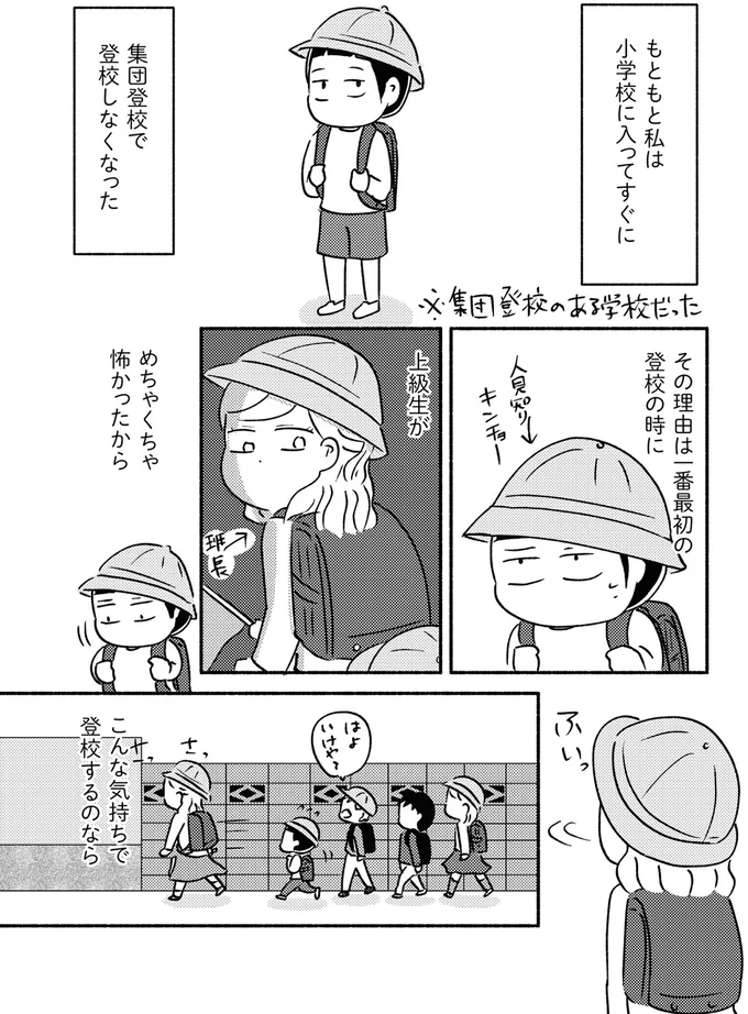 『家族、辞めてもいいですか？』 09-02.webp