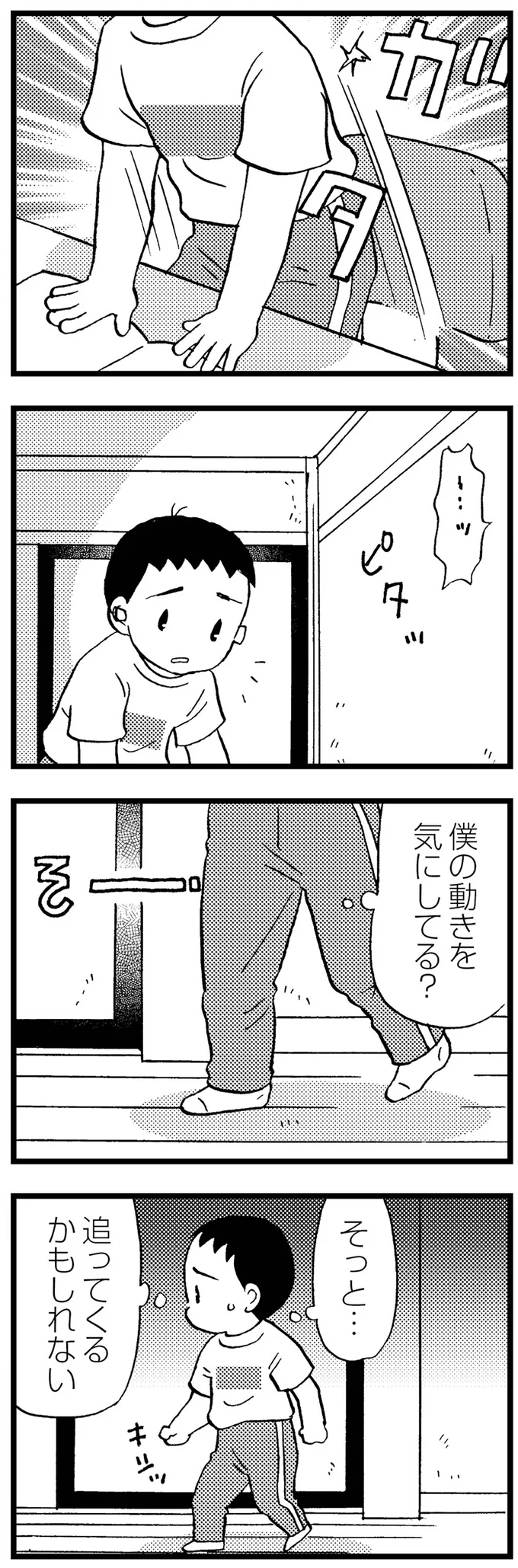 『48歳で認知症になった母』 12-04.png