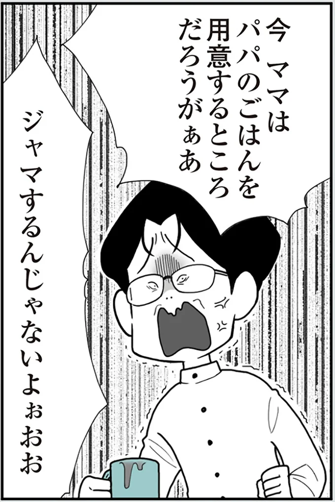 ほのぼの育児漫画家の新境地! フォロワーもザワついた異色ホラー「モラハラうずら夫」とは【著者に聞く】 9.webp