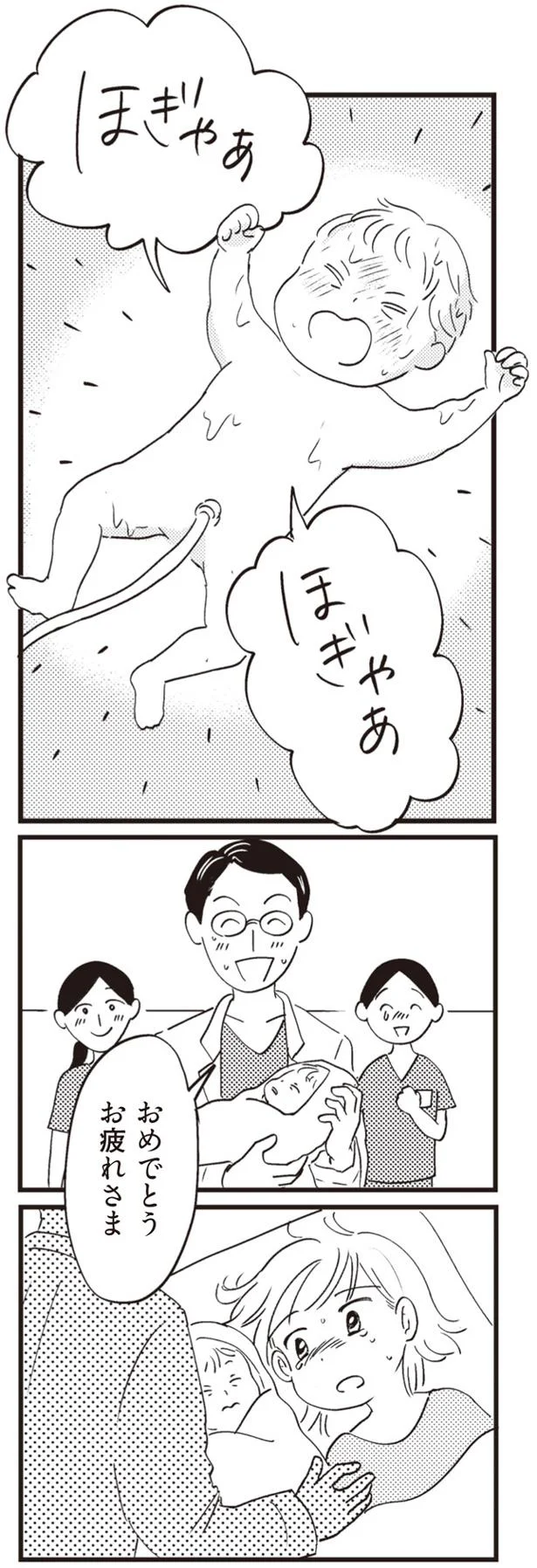 緊急搬送された妊婦をフルスピードで分娩室へ！ 助産師を漢字2文字で表すと「並走」／16歳の母 03-05.png