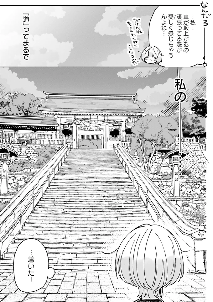 『のら旅。 好きある所に道はある』 05-06.webp
