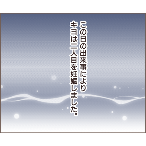 「黙って従え！」妻に服を脱ぐよう命じる夫。もう怒ることすらできない／親に捨てられた私が日本一幸せなおばあちゃんになった話（109） dbcfe01c-s.png