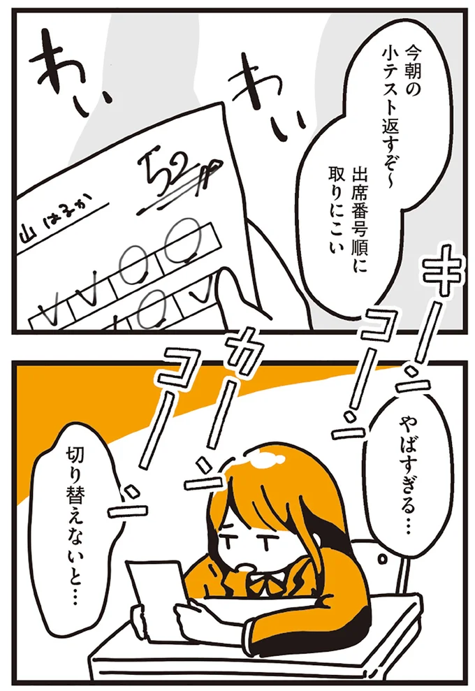 『不倫の子だなんて知りたくなかった』 104.webp