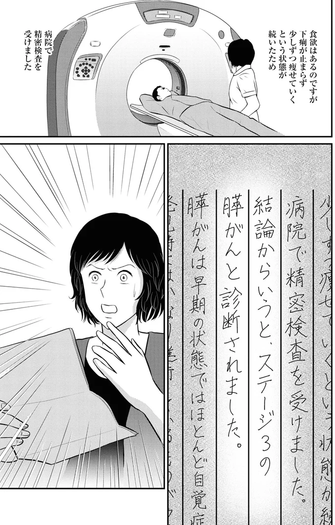 『星のさいごメシ1〜2』 216.webp