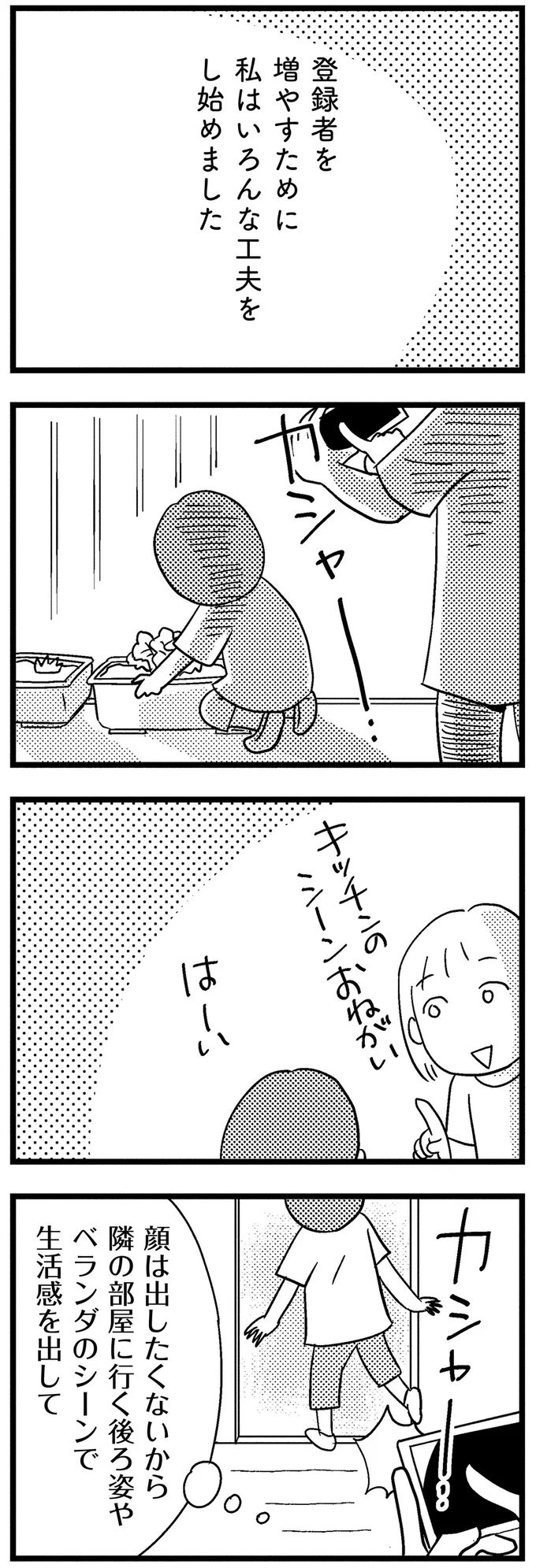 『子どもをネットにさらすのは罪ですか？』 06-10.webp