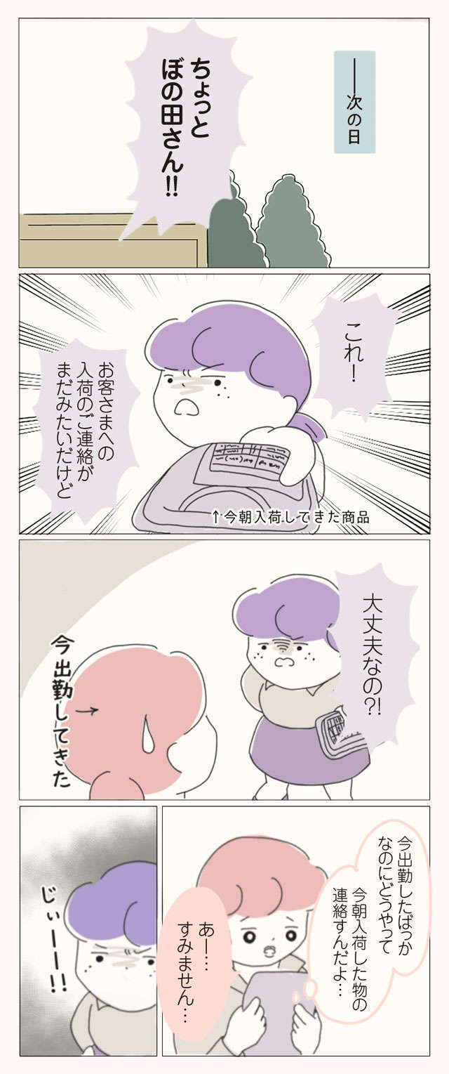 職場の人間関係の溝は深まり 理不尽なことばかり あれ 体に異変が 女社会の歩き方 8 毎日が発見ネット 職場の人間関係の溝は深まり 理不尽なことばかり あれ 体に異変が 女社会の歩き方 8 毎日が発見ネット