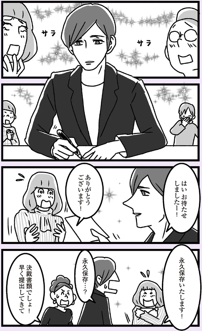 「これはお義母さんが...」そう言った「嫁」の顔が曇った理由は？／推し嫁ルンバ 09-02.png