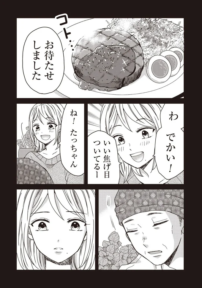 『木暮姉弟のとむらい喫茶』 6.png