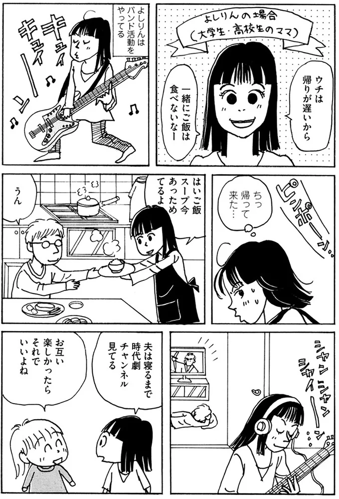 亭主は元気で留守がいい!? ママ友たちが語るアラフィフ夫婦の過ごし方／夫とふたりでもうまく暮らすコツ 14072217.webp