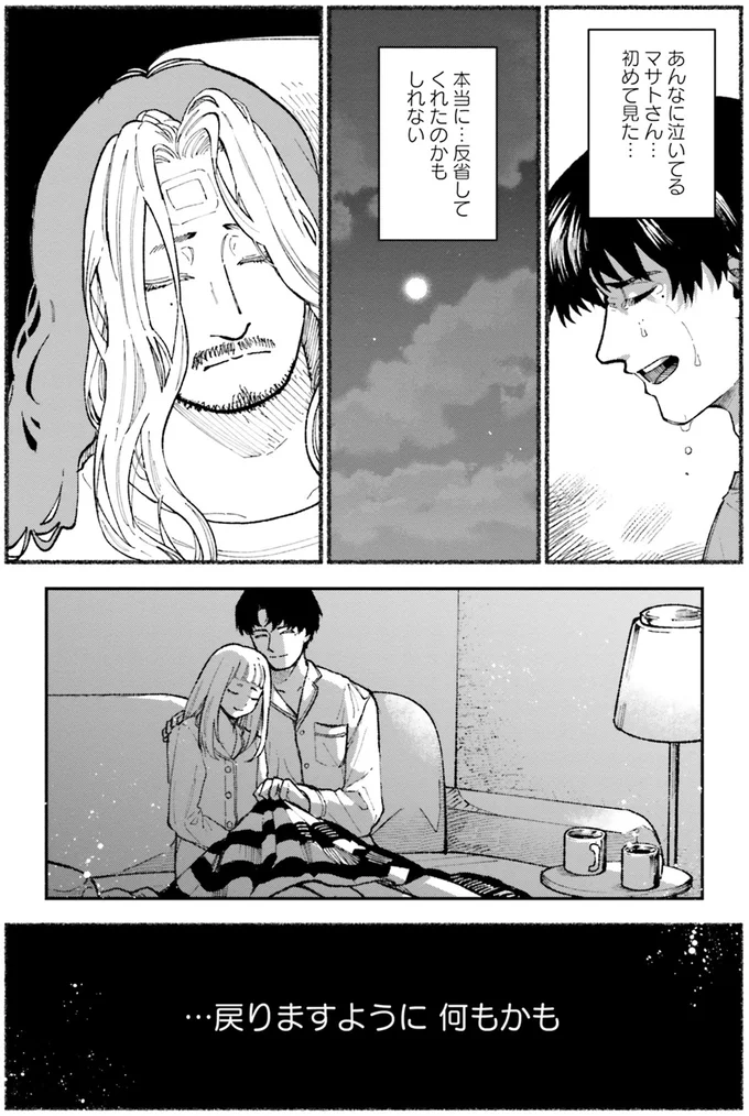 『闘う翼に乾杯を。』 09-09.png