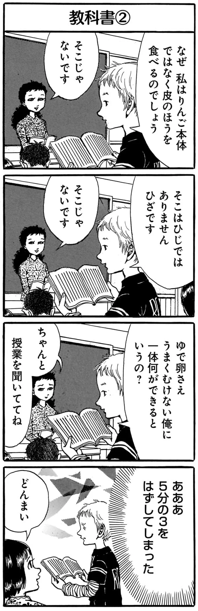 「お前たちこいびとどうし～」小学生ならではのイジり。天才少女の反応は／紙一重りんちゃん 52.png