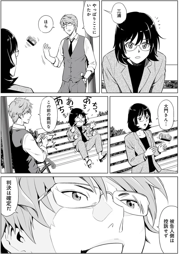 電車内のトラブルで会社員を暴行し、死亡させた被告。判決の日、被害者家族に頭を下げたが...／泣かせますね、裁判長 05-04.png