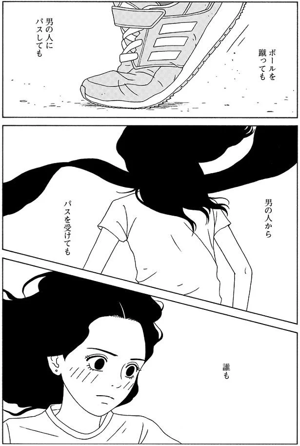 『女の子がいる場所は』 09-09.png