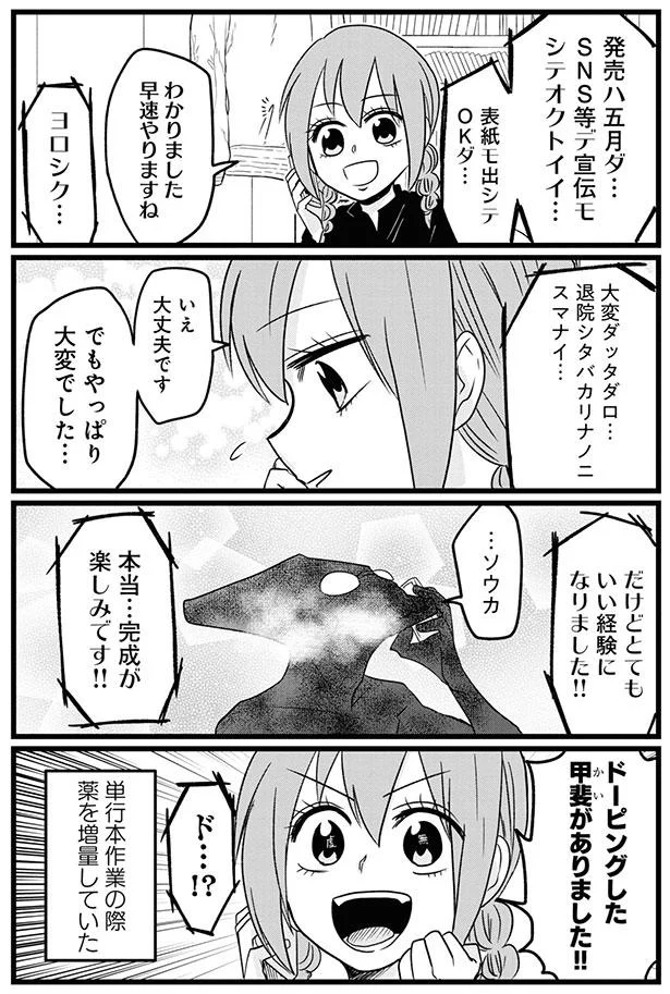 『腸よ鼻よ1〜10』 29-05.png