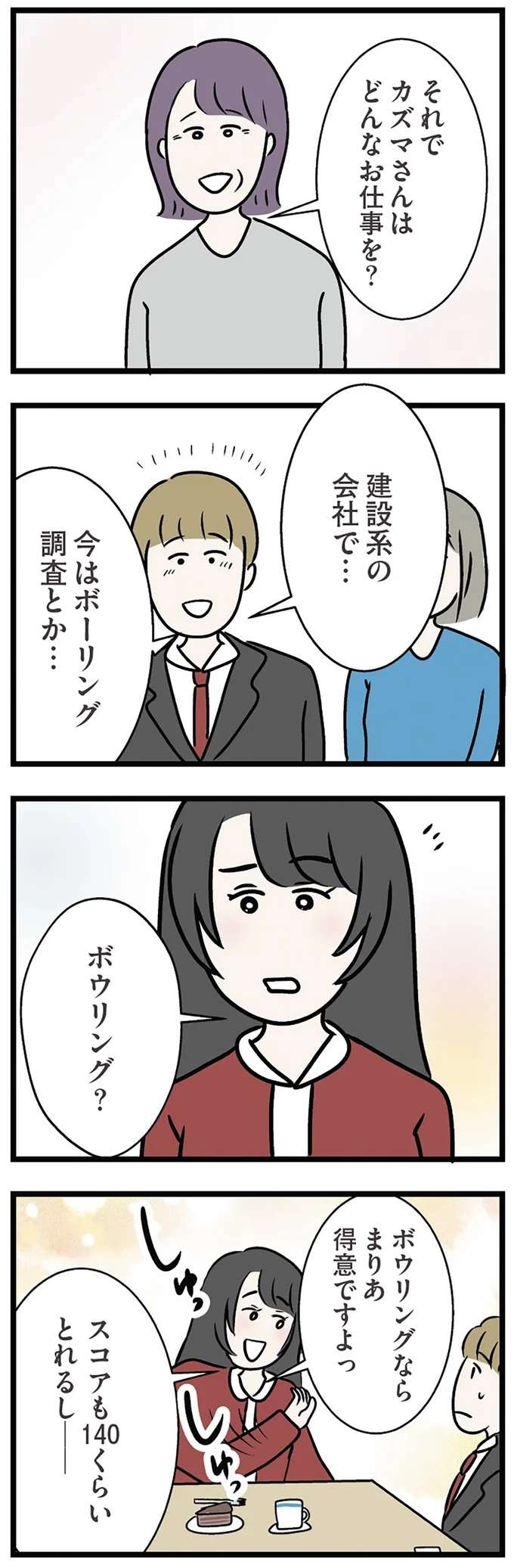婚約者との顔合わせでも「主役は妹」...？ 姉はドロドロした感情が溢れて止まらない／世界で一番嫌いな女 kirai10_3.jpeg