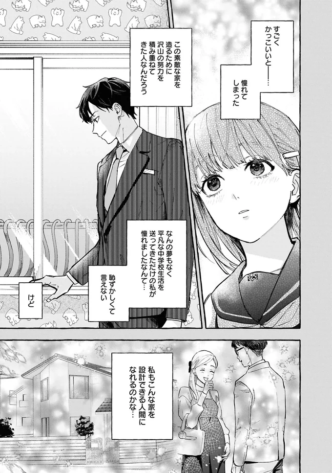 事故物件探偵 02-10.webp