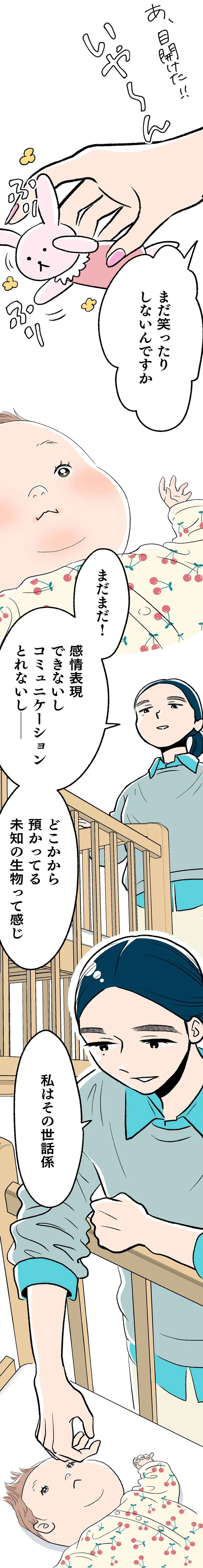 『くらやみガールズトーク 1〜3』 431.webp