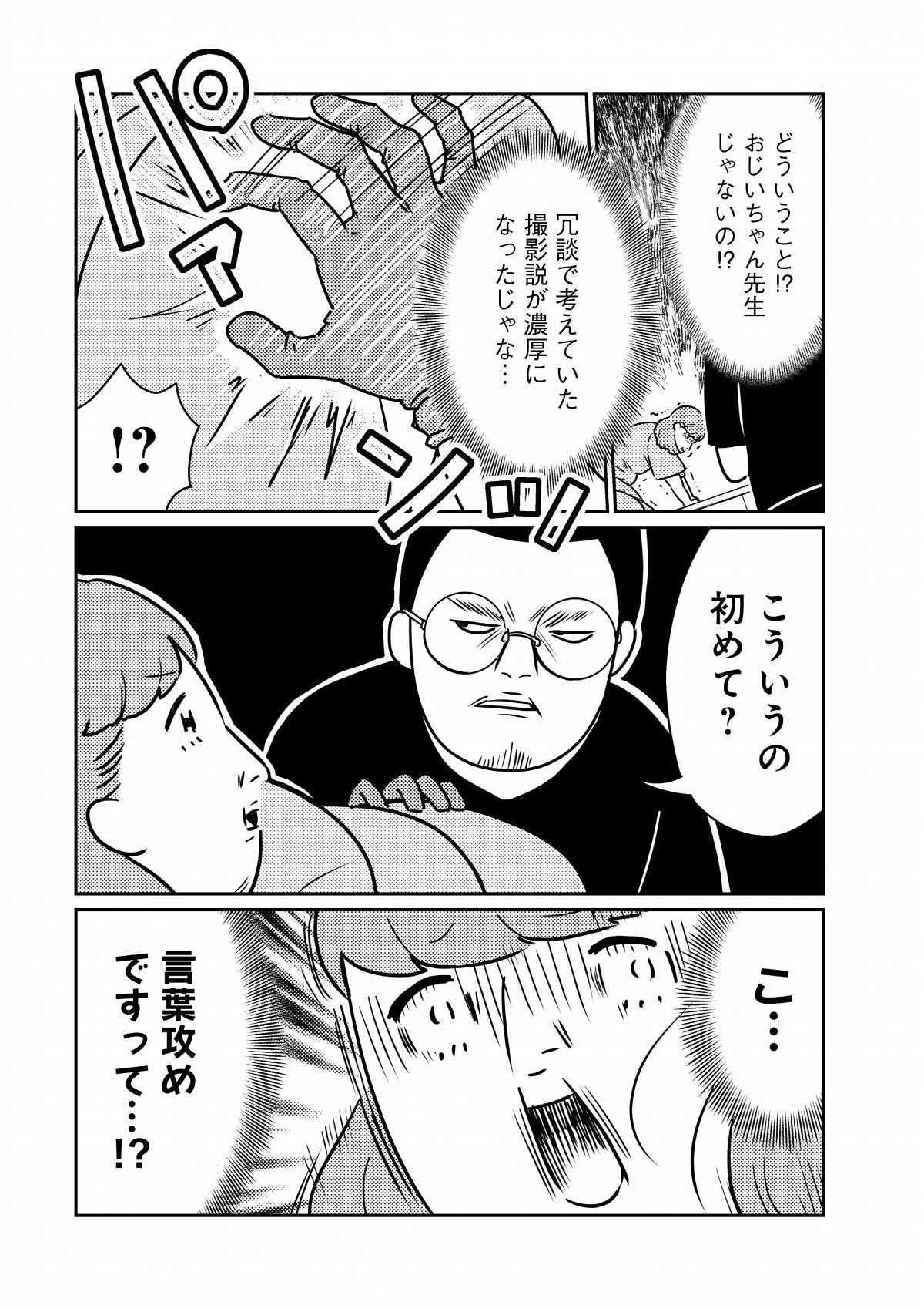 四つん這いになってお尻を...医師をドン引きさせた「メス豚」展開／貧乏漫画家は野花のように美しく生きたい 5.jpg