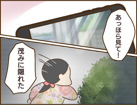 『家族を乗っ取る義姉と戦った話』 3.png