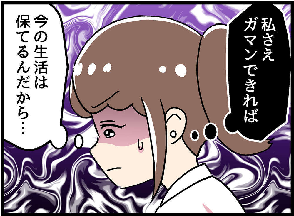 ついに「嫁ぎ先を卒業」子どもたちの「言葉」で離婚を決心／嫁ぎ先が全員めんどくさい【再掲載】