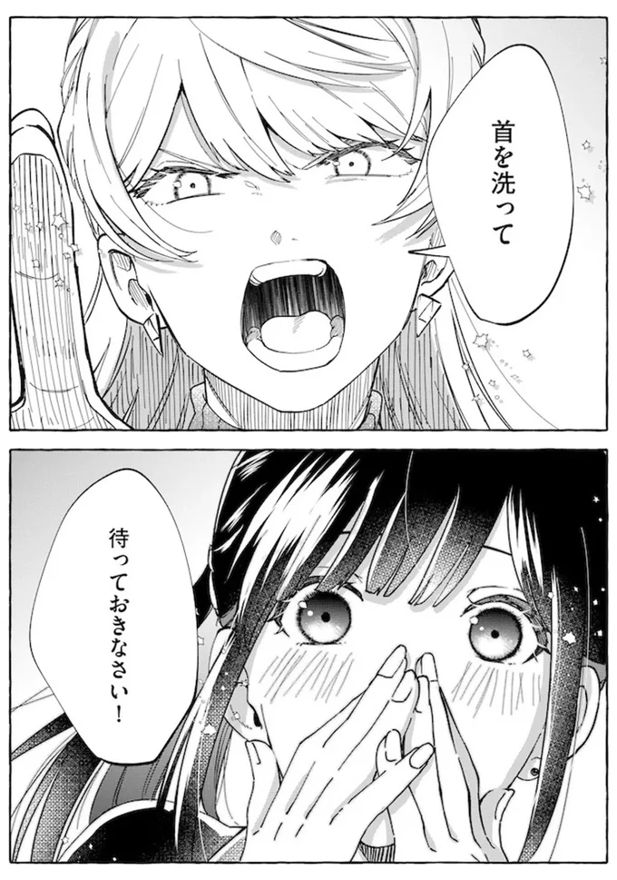 「俳優になってあんたを超える」人気アイドルに宣言！ 彼女の反応は...／鬼売れアイドルが今日も私を推してくる 15731337.webp