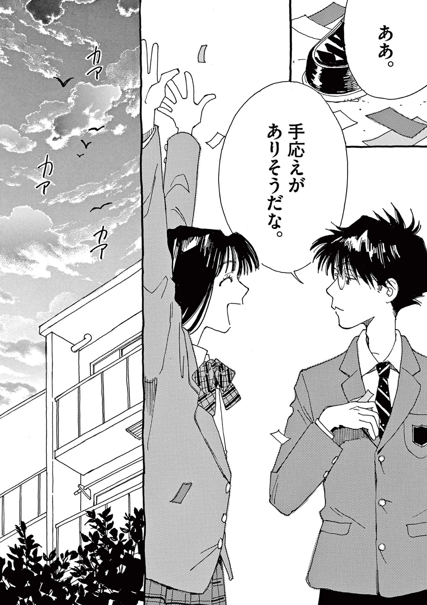 「確実な募集年から逆算して宇宙飛行士試験の準備をする」12歳の天才の計画！／ありす、宇宙までも（第2話）05 15792914.webp